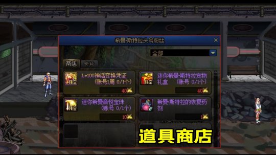 dnf公益服发布网全服首个+11勋章出炉，花费七万贡献书竟只提升27点属性102
