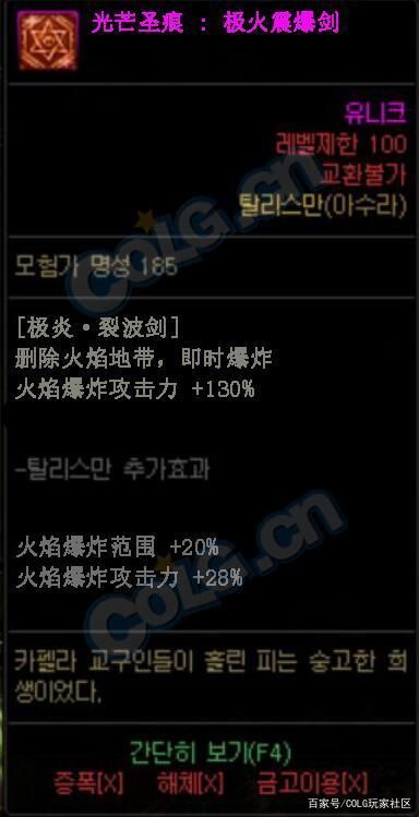 dnf公益服发布网全服首个+11勋章出炉，花费七万贡献书竟只提升27点属性1032