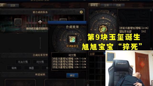 dnfsf红眼105级专属装备？4大设定量身定做，旭旭宝宝太期待了！1051
