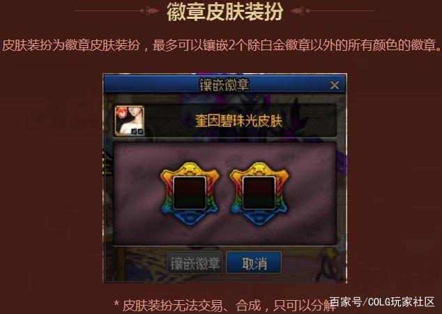 地下城私服-与勇士私服粉色（地下城私服-与勇士私服粉色：爱好者揭秘）1057