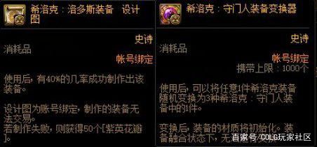 dnf公益服100级混搭史诗套实测伤害翻4倍，国服第一红眼或将破万亿1081