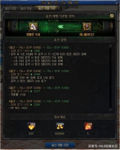 地下城私服透明武器被淘汰，策划推出技能装扮！几百块又白花了？1109