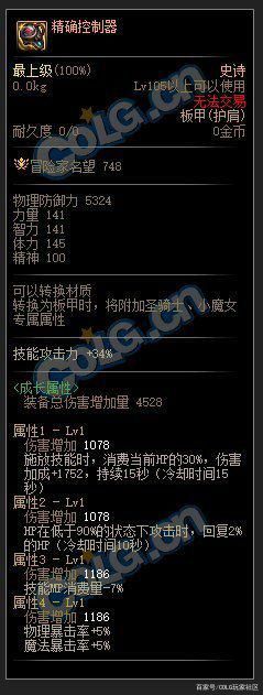 地下城私服-与勇士私服90模拟器（最新dnf私服95版本模拟器）1115