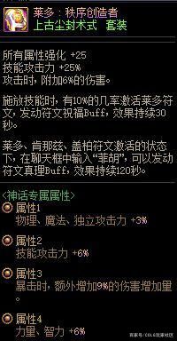 地下城私服-与勇士私服移动物品设计（地下城私服-与勇士私服移动物品设计）1119