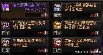 dnf私服发布网可以代表地下城的四件ss，两件已绝版，武器幻化成唯一途径1139