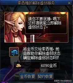 dnf私服发布网14号红眼平衡调整后，3件事情要知道，别忽略了军神耳环1142