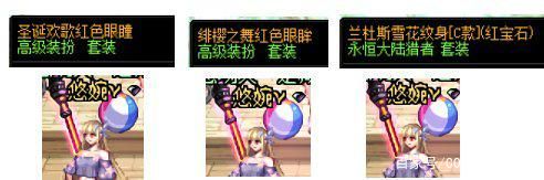 地下城私服从哪下载1145