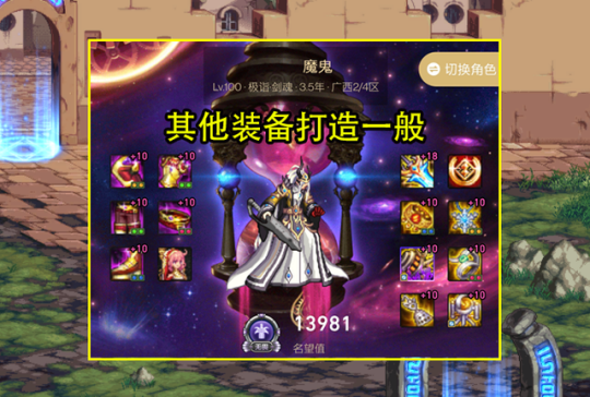 dnf私服发布网良心，站街奖励升级，竟送无尽首饰，90史诗自选礼盒免费得118