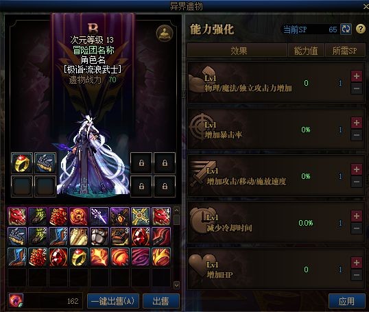 地下城私服-与勇士私服9月活动（地下城私服九月活动）129