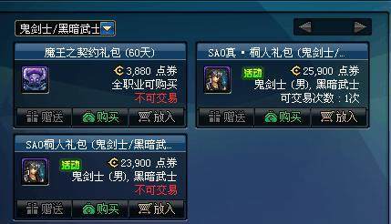 dnf私服没有声音怎么回事152