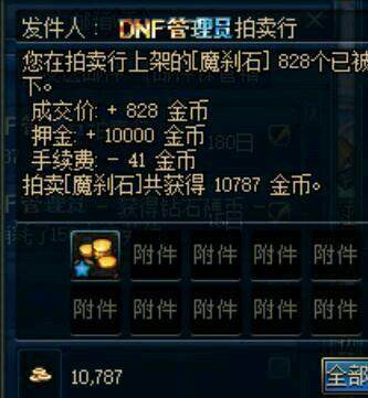 dnf私服发布网14号红眼平衡调整后，3件事情要知道，别忽略了军神耳环172