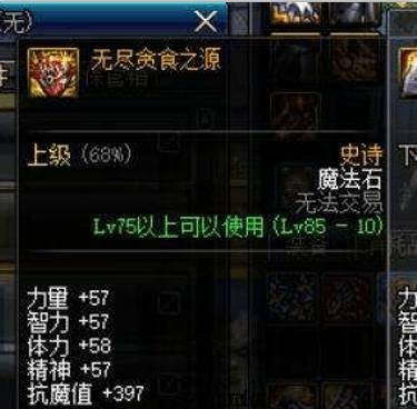 dnf怎么假设私服179