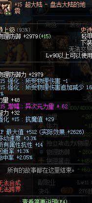 dnf主播担保的私服181