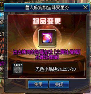 dnf私服怎么弄ss闪光191