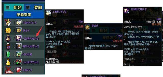 最新dnf私服手游--（最新dnf私服手游-官网）219
