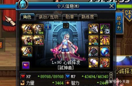 dnf私服一键清任务231