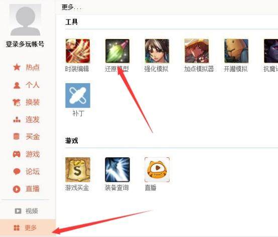 dnf私服辅助端口破解238