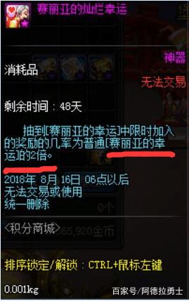 地下城私服快来看！这些异界套你还记得吗？守护者241