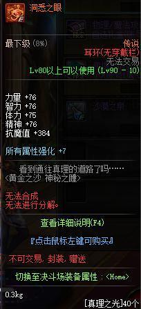 dnf公益服发布网鬼泣防具选择，我选板甲，原因如下269
