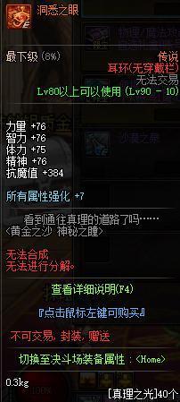 dnf公益服发布网史上超贵的礼包，当时买的起的都是土豪，没买的现在都后悔270