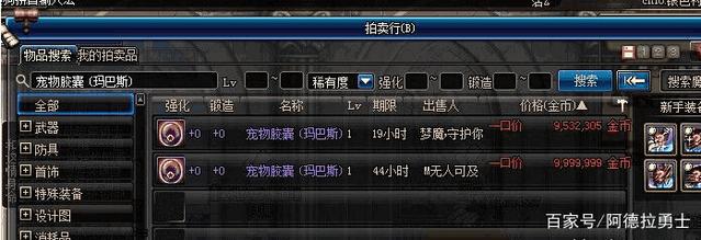 dnf私服dungeon275