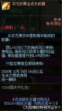 地下城私服-与勇士私服粽子的故事277