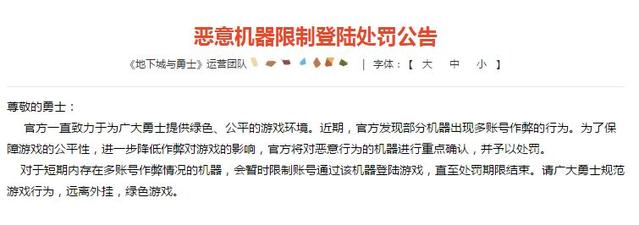 地下城私服这件装备的隐藏实力居然这么强，黑武带上变幻神281