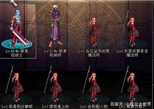 dnf私服改国服287