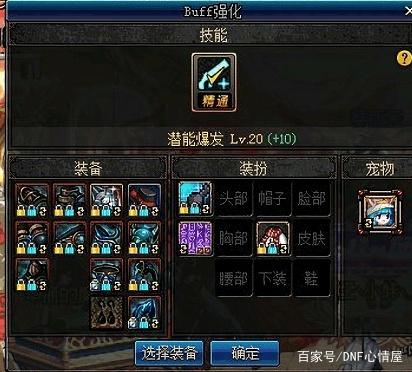地下城私服韩服商人大肥猫上线，搬砖党的春天在哪里312