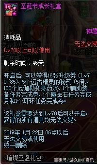 dnfsf官方公布史诗之路爆率！史诗爆率5%！332