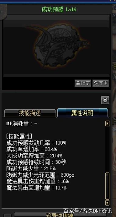 dnf私服发布网100级史诗种类繁多，教你根据已有的史诗，搭配出最高的伤害！357