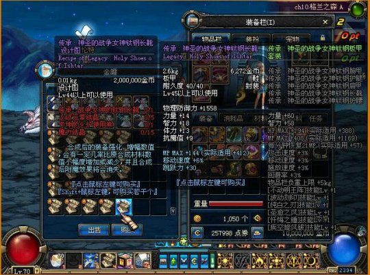 dnf怎么清楚私服补丁36