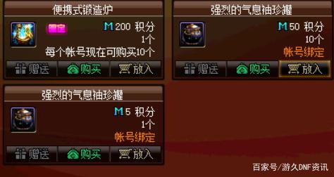 地下城私服-与勇士私服给熊都不给你（玩家口碑不一，地下城私服-与勇士私服给熊都不给你）389