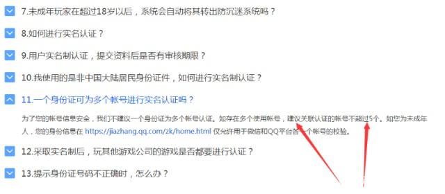 dnf私服要官方客服段401