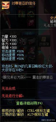dnf私服dungeon461