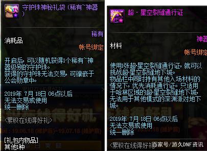 dnf私服发布网站街初现最丑天空套，高级时装都不如，当年一套却只卖两亿470