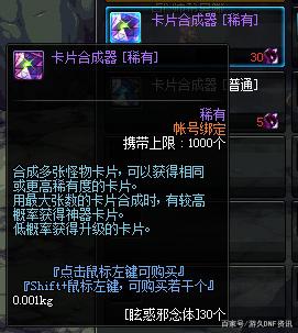 dnf公益服周年庆专属活动讲解，大飞空时代小游戏玩法介绍474