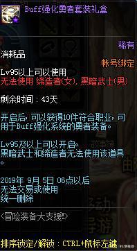 地下城私服-与勇士私服级别比例表（地下城私服-与勇士私服级别比例表）492