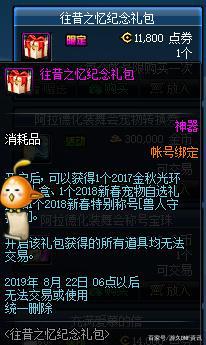 dnf私服哪里来的代码502
