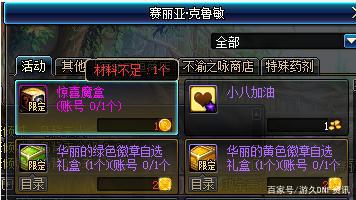 dnf私服发布网105史诗搭配更固化了！MP套成为主流，词条副作用小伤害高517