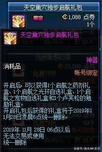 dnfsf商人苦等112天！堇青石终于迎来大回暖，只因策划给了机会561