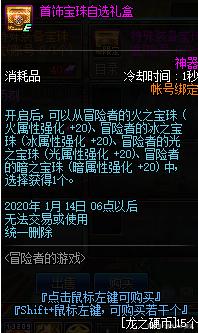 dnf私服发布网105史诗搭配更固化了！MP套成为主流，词条副作用小伤害高570