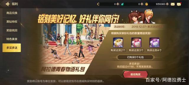 dnf私服发布网良心，站街奖励升级，竟送无尽首饰，90史诗自选礼盒免费得574