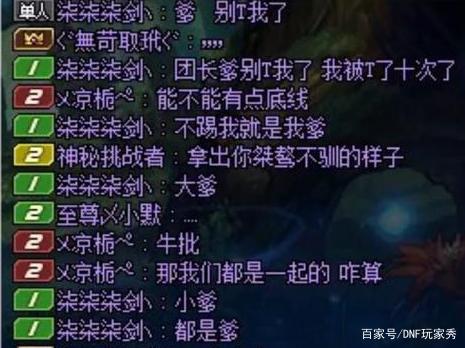 苏澈dnf私服585