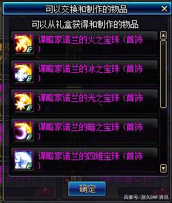 地下城私服暗帝职业平衡改版前瞻，韩服史诗加强，国服特色削弱！588