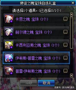 dnf公益服萌新“速本”攻略，教您怎样打造一个完美的游戏账号！594