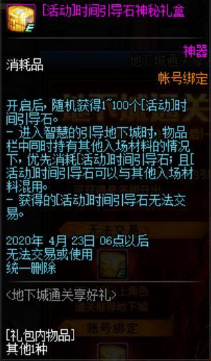 地下城私服-与勇士私服绝密（地下城私服-与勇士私服绝密——探秘游戏背后的秘密）610