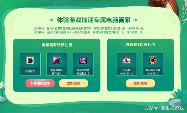 dnf私服是真的吗618