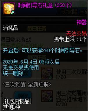 dnf私服的外挂633