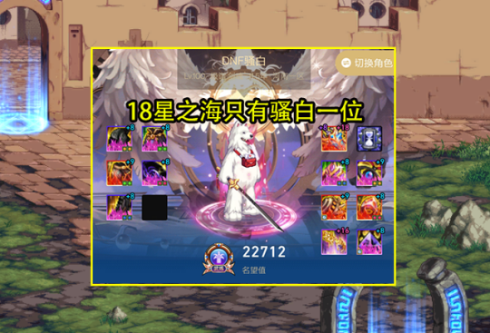 dnfsf110级再无巨龙！“破韧兵”却横空出世，混子有2条转职路线64